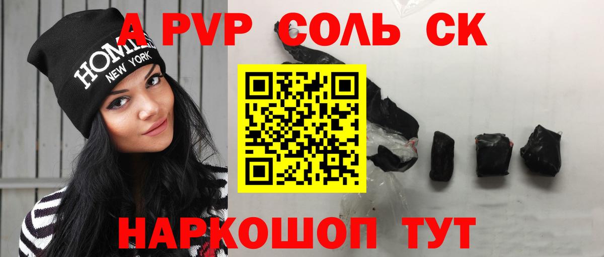 A PVP кристаллы  A PVP мука  Борисоглебск  Alfa_PVP Соль  Вход с VPN 