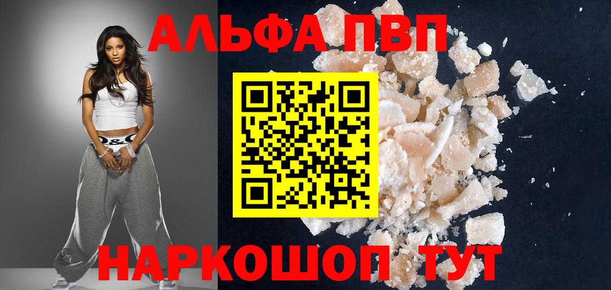 Alpha PVP СК КРИС Борисоглебск