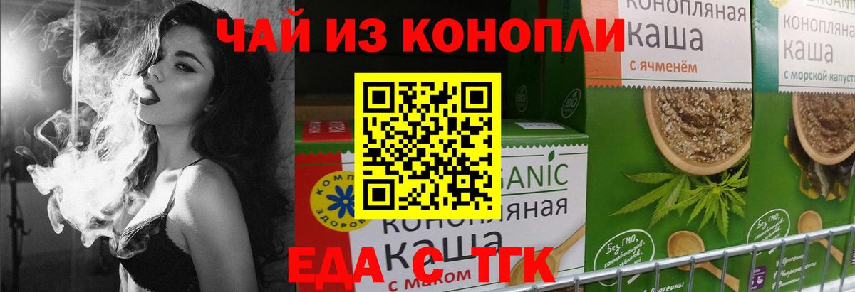 Cannafood марихуана  Вход с VPN  Борисоглебск 