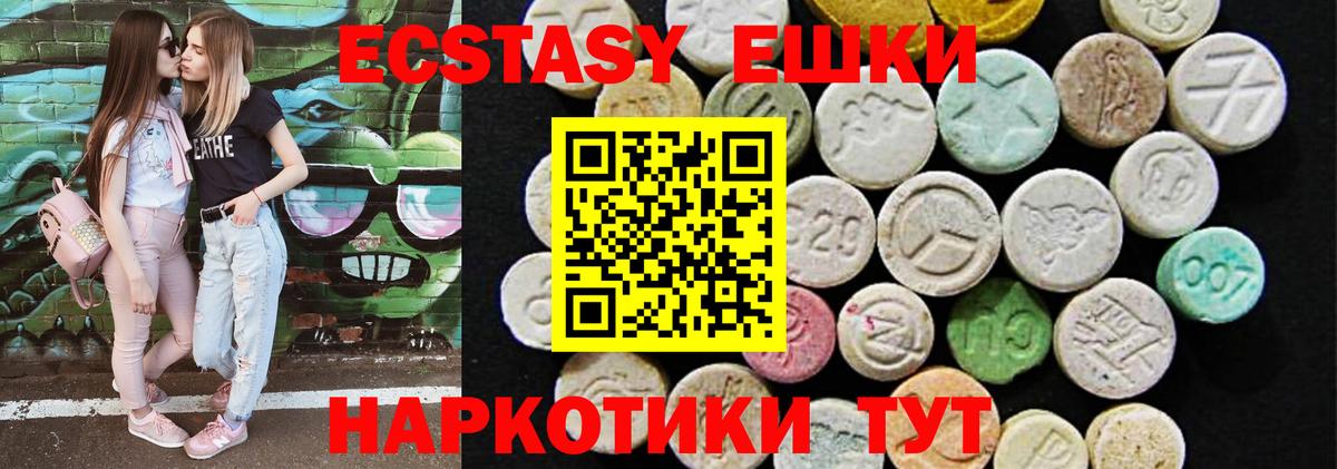 Экстази круглые  Ecstasy таблы  Ecstasy  Борисоглебск  сайты даркнета наркотические препараты  Вход с VPN 