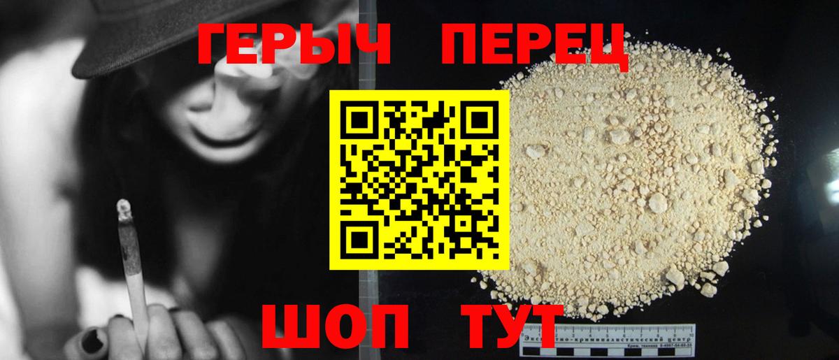 ГЕРОИН белый  Вход с VPN  Борисоглебск 