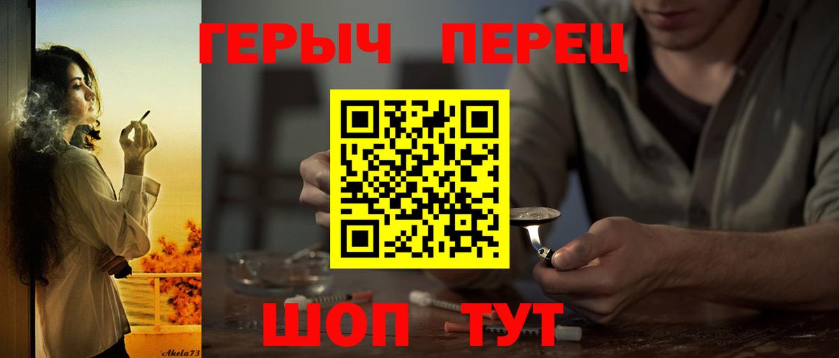 Героин гречка Борисоглебск