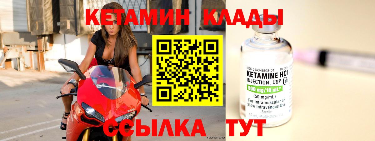 Борисоглебск  Кетамин ketamine  Вход с VPN 