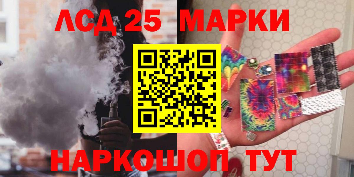 Борисоглебск  ЛСД экстази кислота  LSD-25 экстази ecstasy  Вход с VPN 
