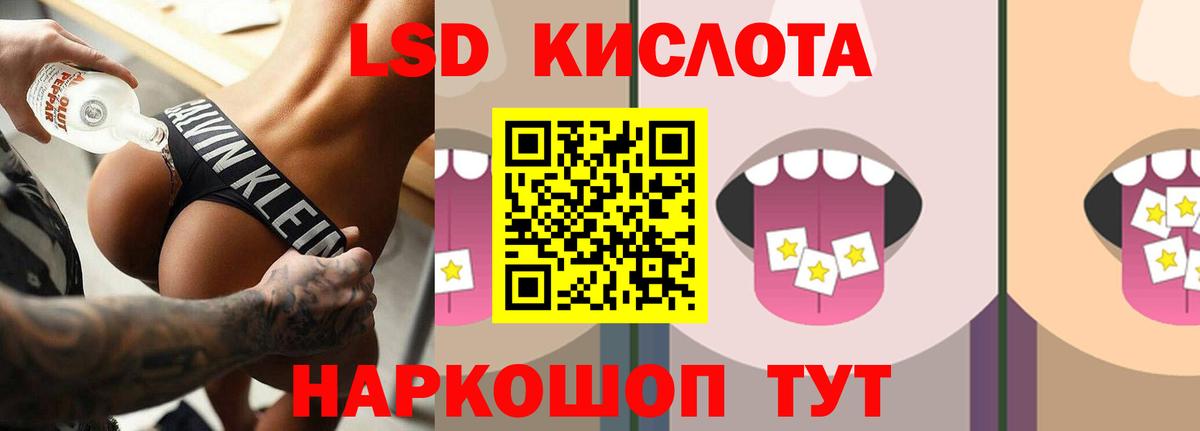 LSD-25 экстази кислота Борисоглебск