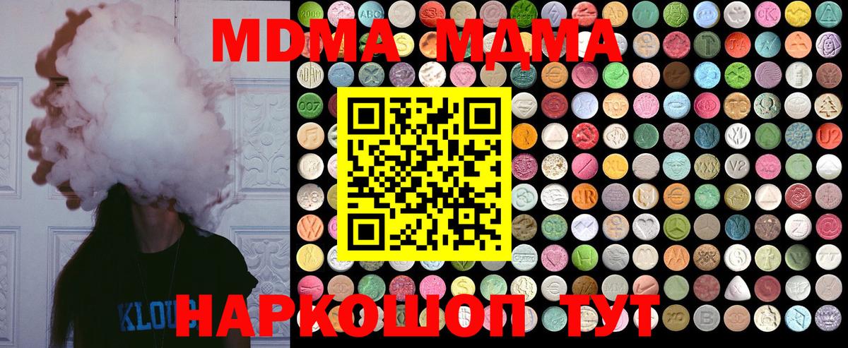 Борисоглебск  MDMA Molly  МДМА  MDMA Molly  Вход с VPN 