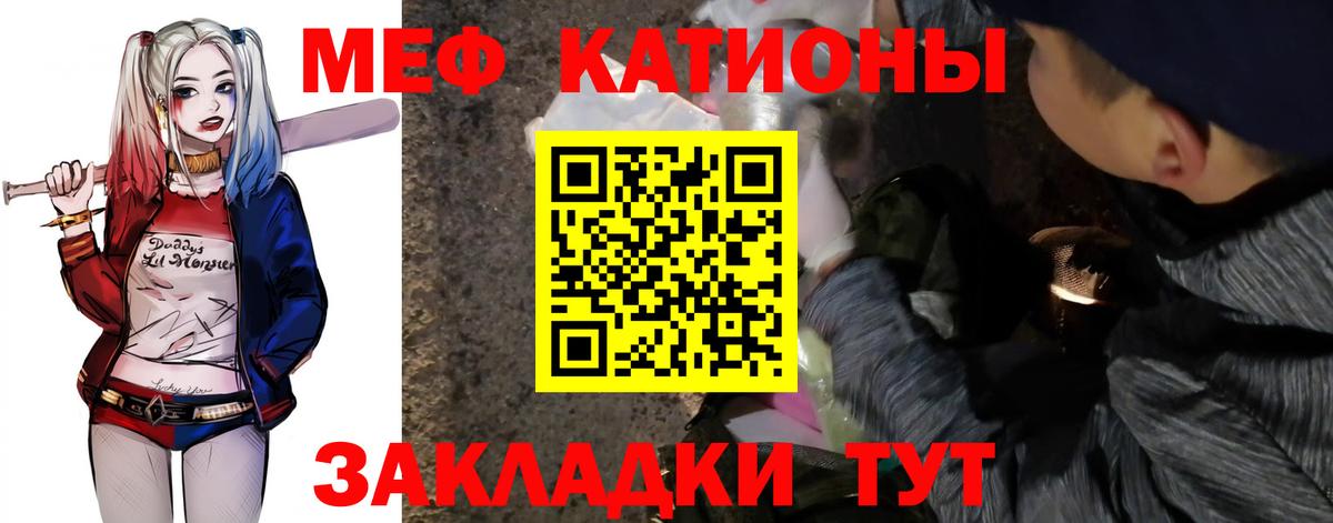 Мефедрон mephedrone  Вход с VPN  Меф мука  Борисоглебск 