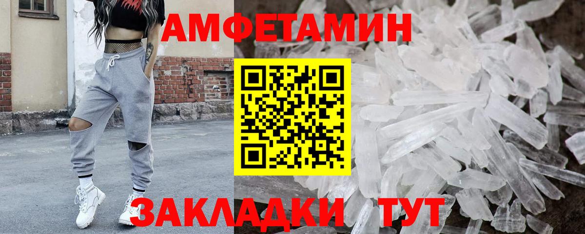 МЕТАМФЕТАМИН винт Борисоглебск
