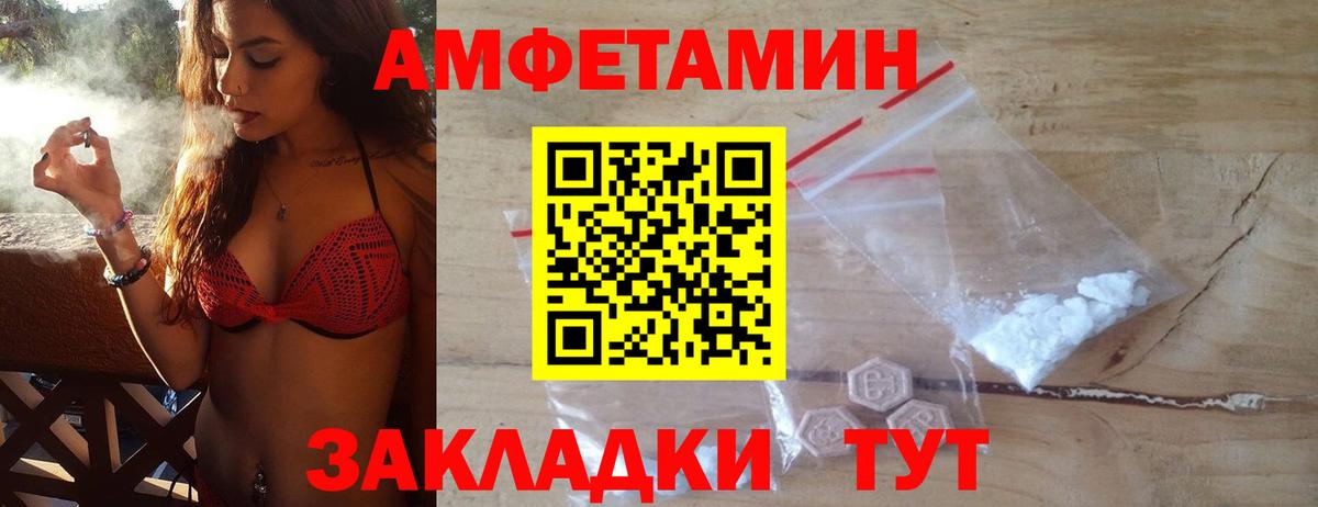 МЕТАМФЕТАМИН пудра  Вход с VPN  Борисоглебск 