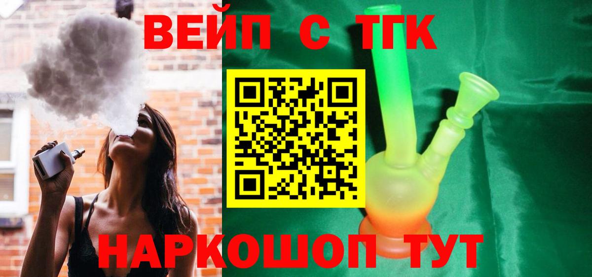 Дистиллят ТГК THC oil  Вход с VPN  Борисоглебск  Дистиллят ТГК гашишное масло 